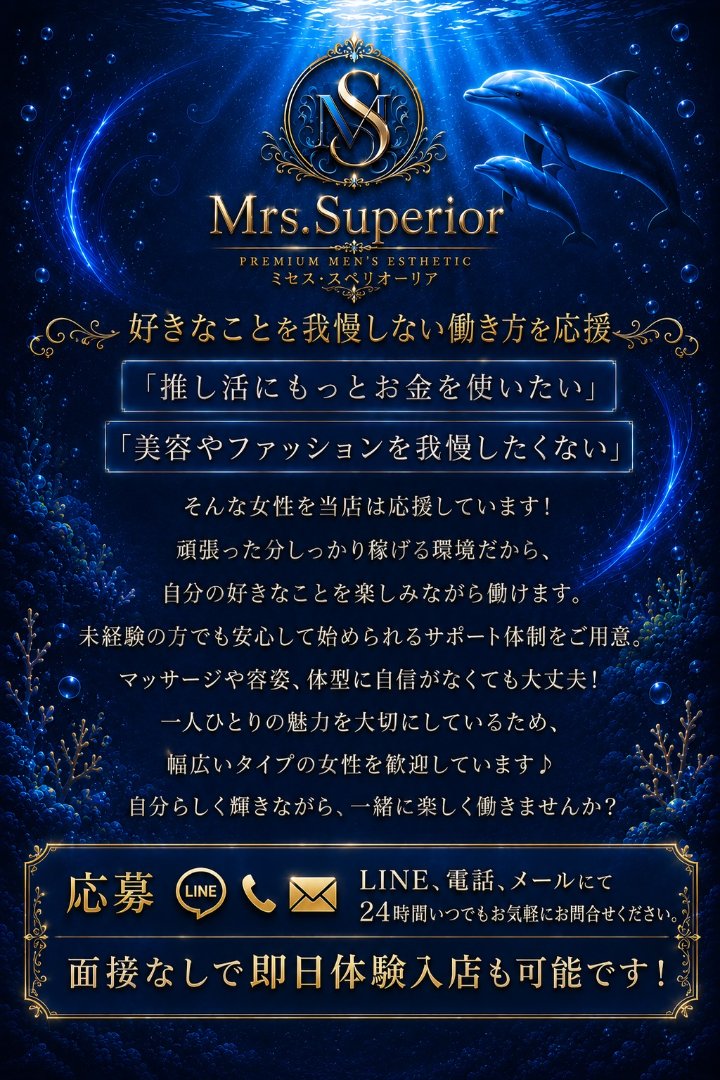 求人募集