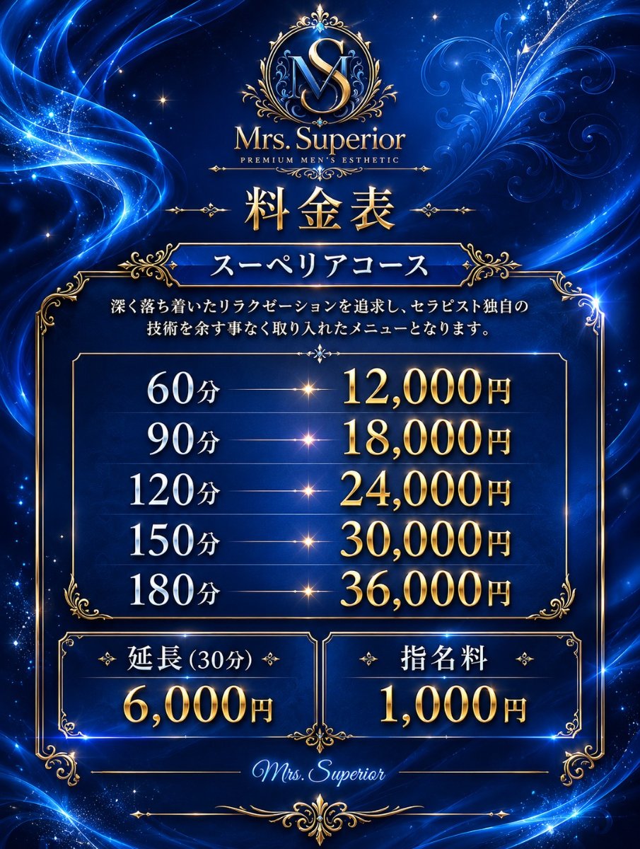 料金