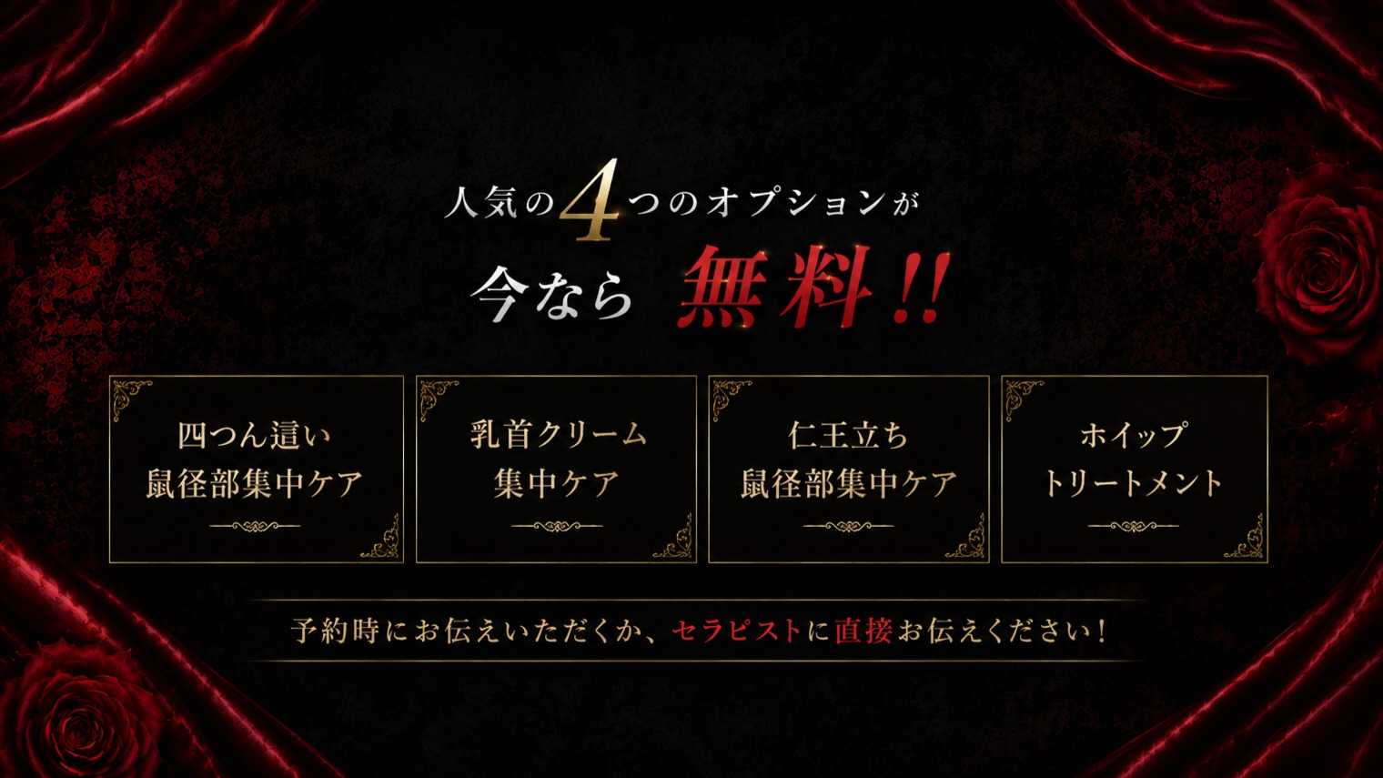 オプション無料